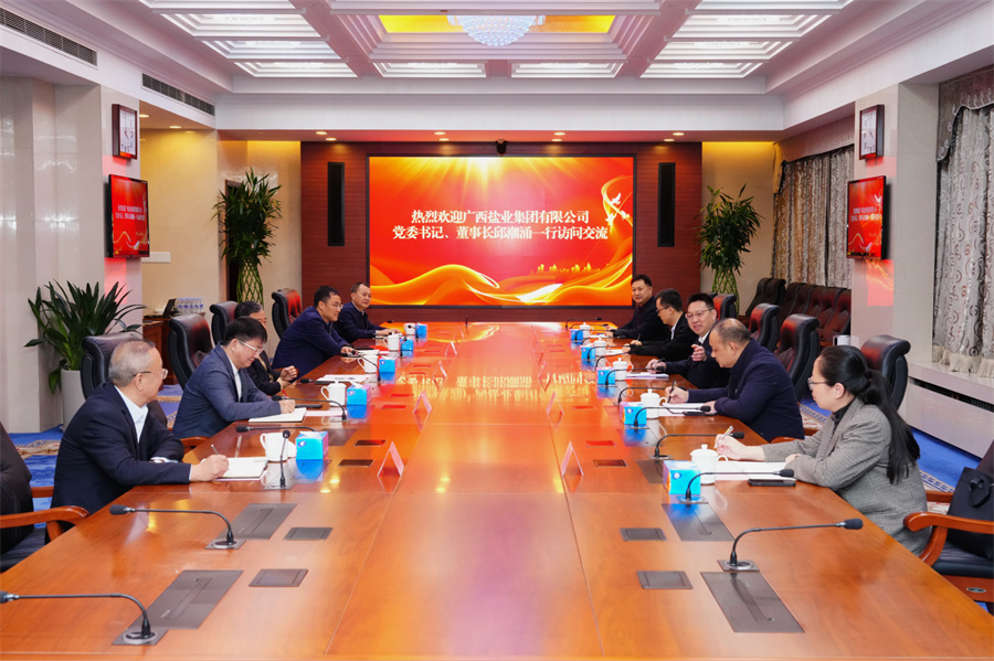 邱潮涌拜訪(fǎng)中國(guó)鹽業(yè)集團(tuán)黨委書(shū)記、董事長(zhǎng)李耀強(qiáng)
